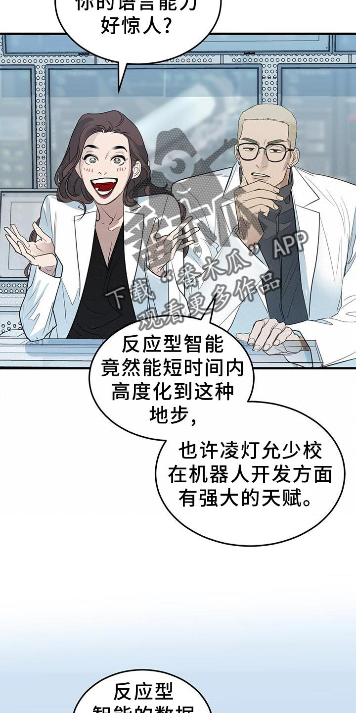 第22章：痛觉17