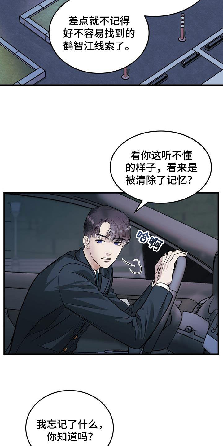 第46章：否认21