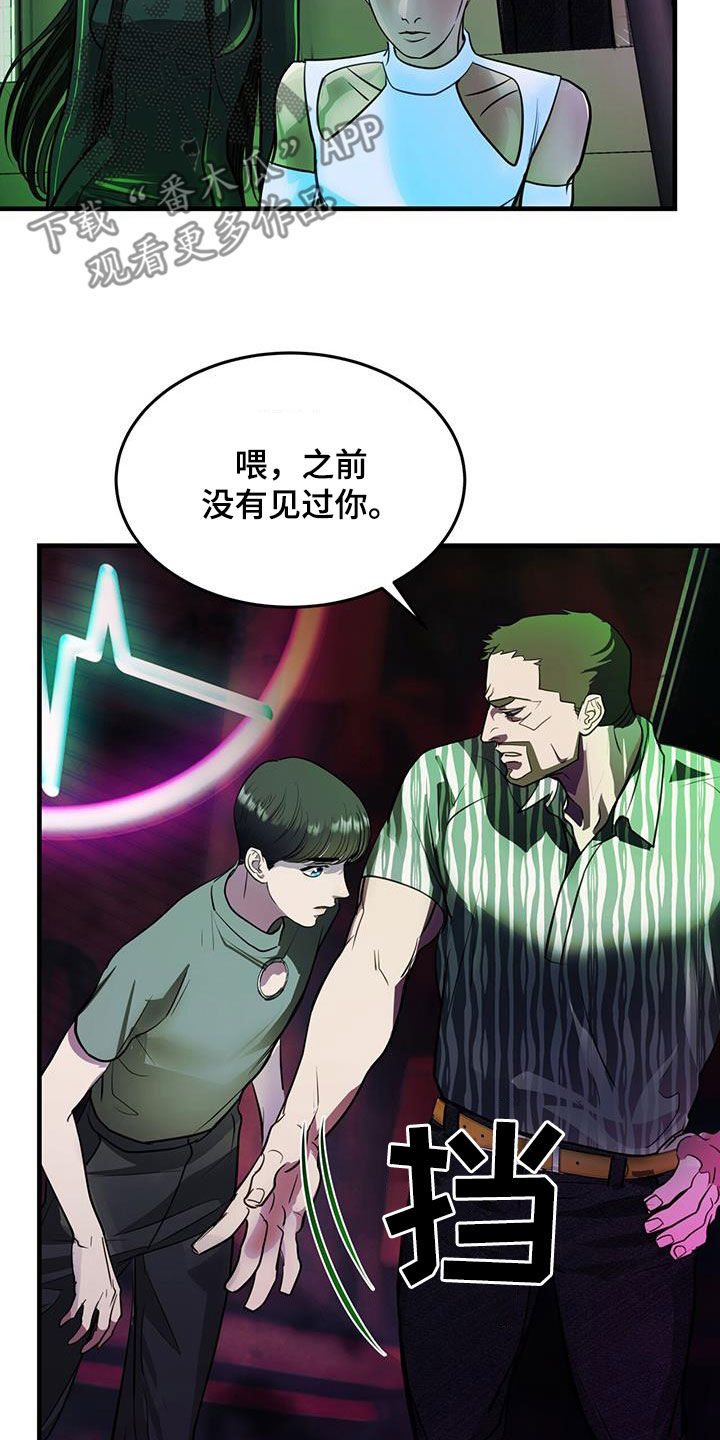 第36章：机器人17