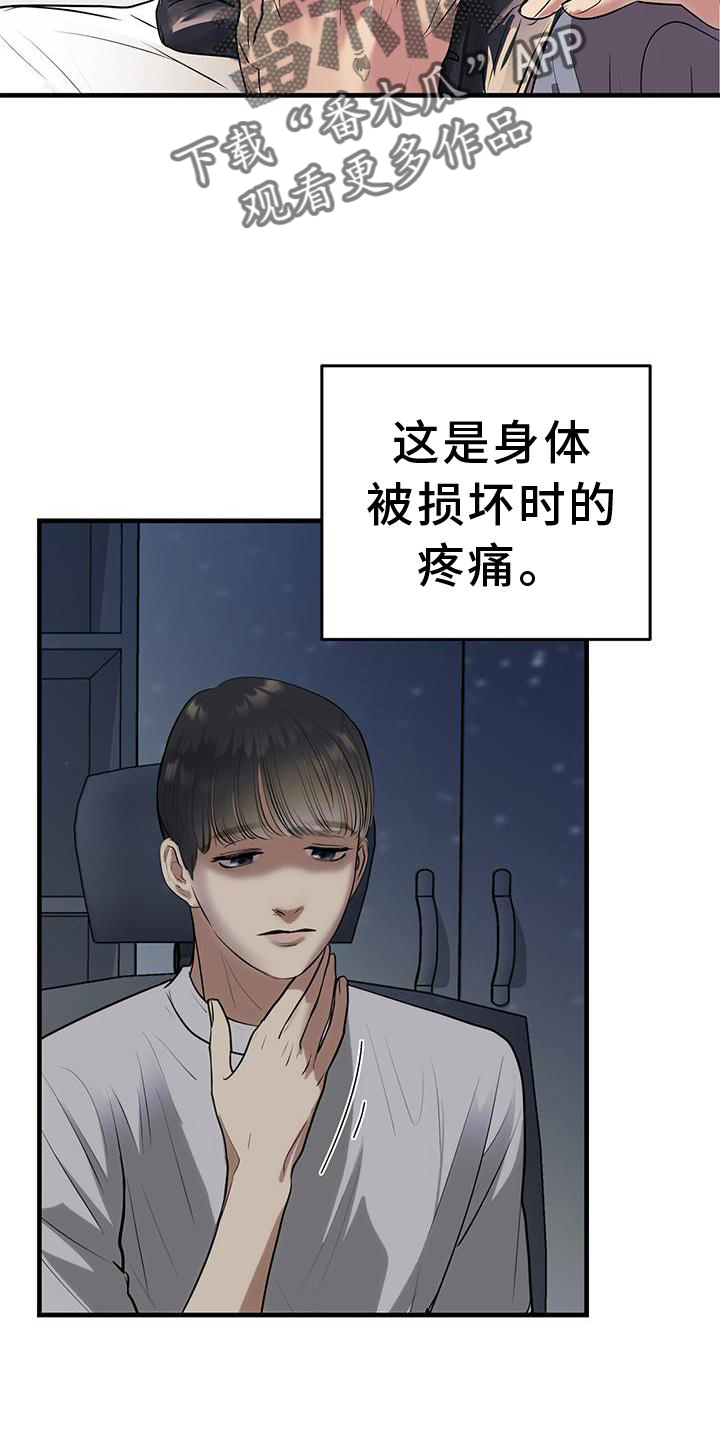 第24章：怀抱2