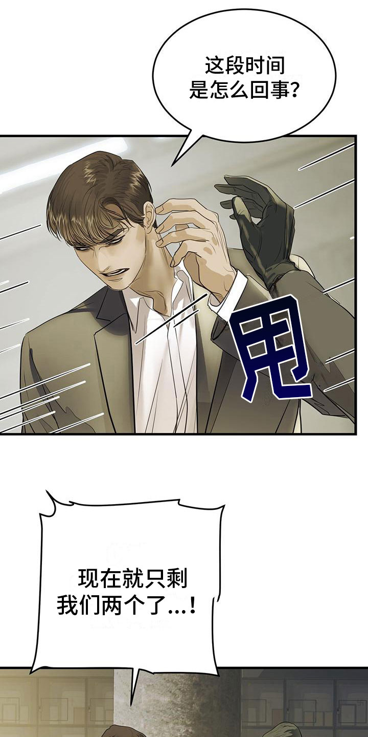 第16章：过去的幽魂14