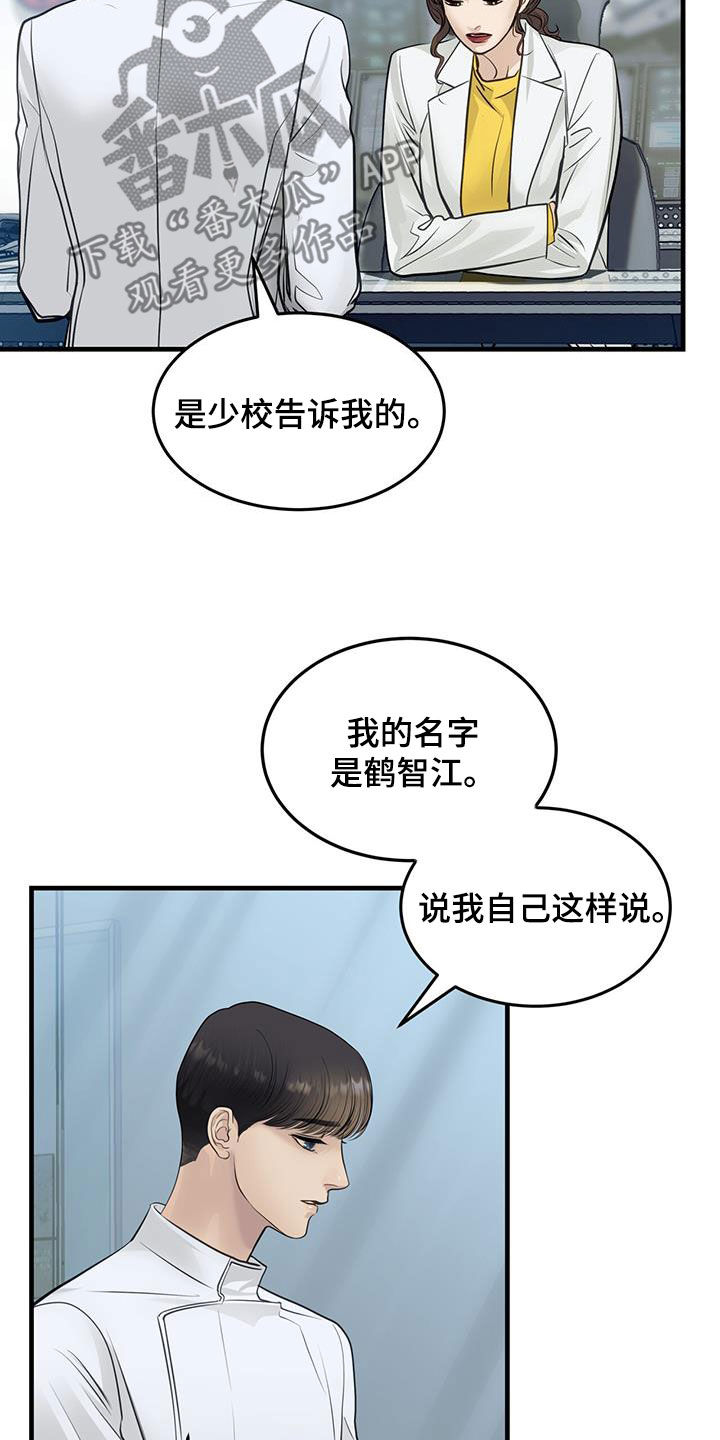 第46章：否认3