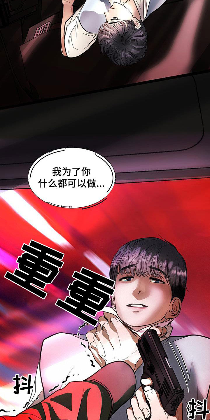 第40章：阴影28