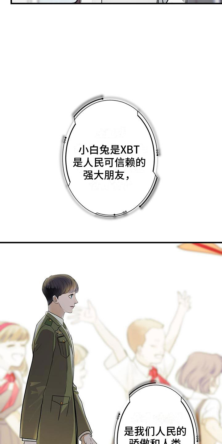 第1章： 辅助机器人15