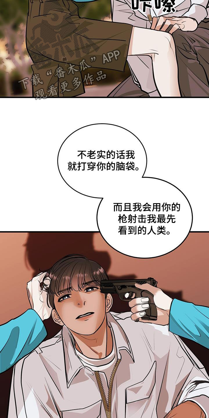 第34章：蛊惑3