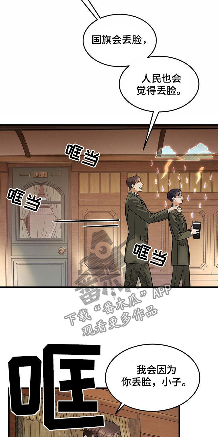 第49章：达赖加乔5
