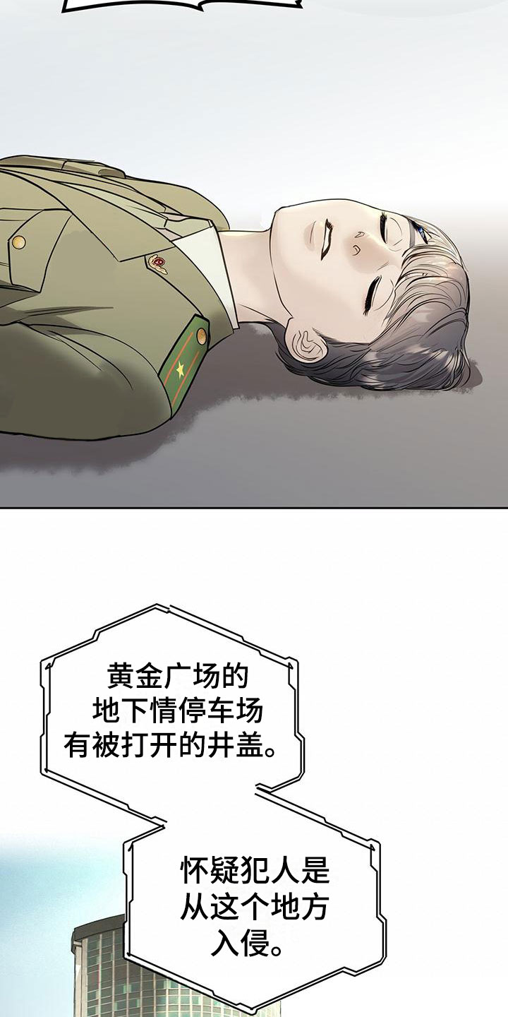 第11章：救人26