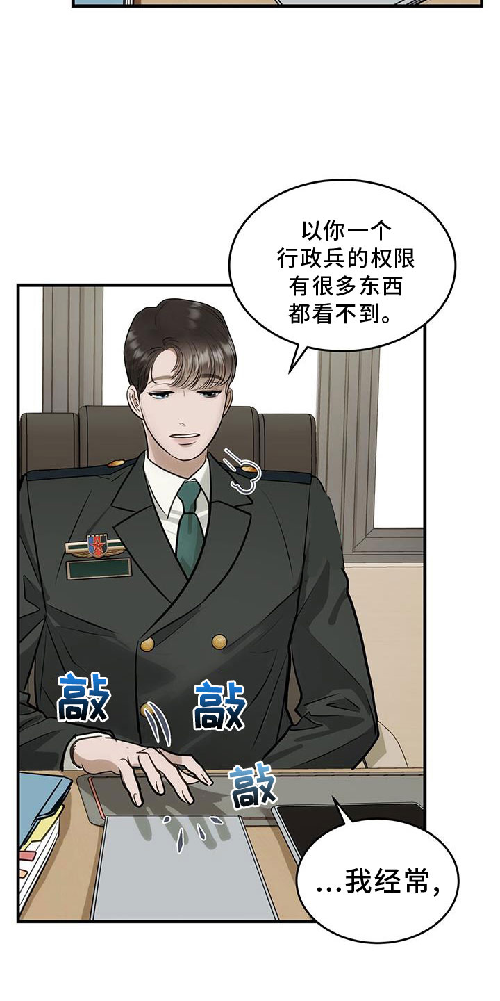 第27章：奇妙的存在5