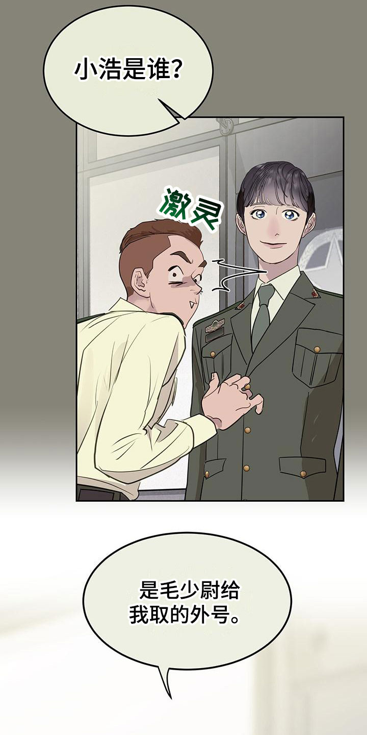 第6章：一起出差2
