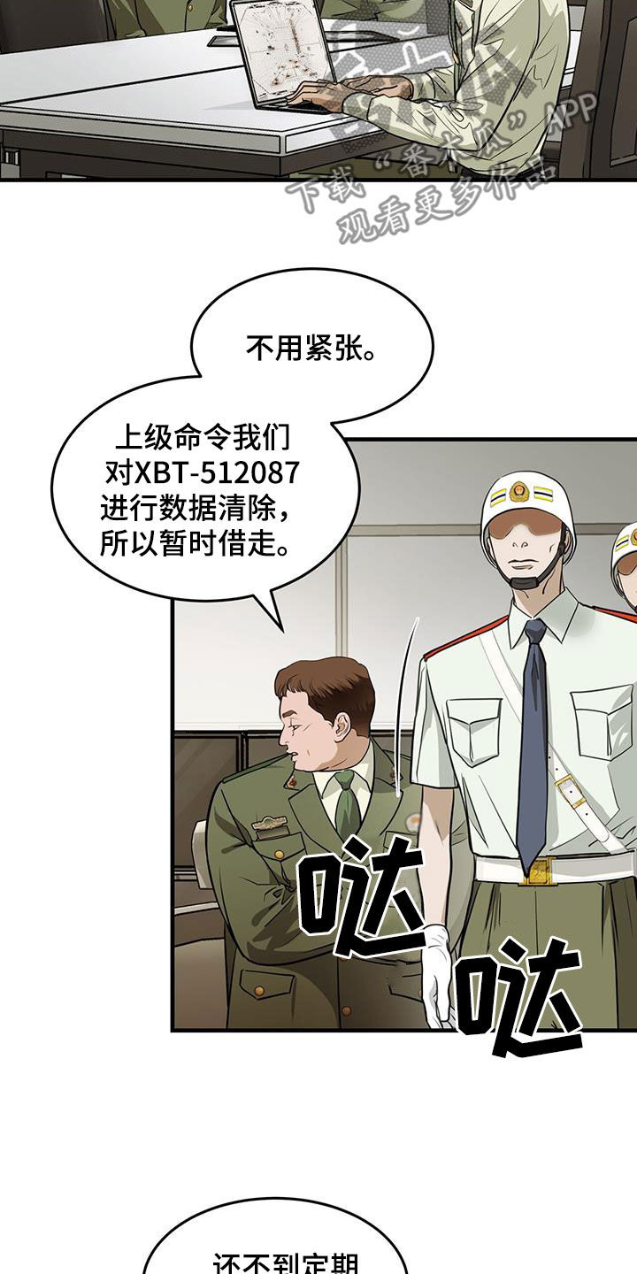 第41章：清除记忆9