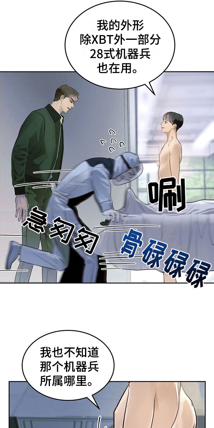 第14章：害羞4