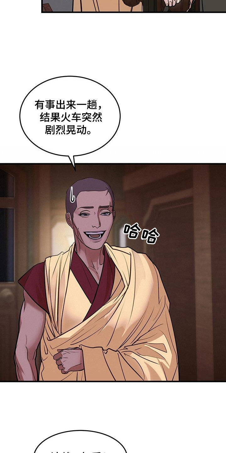 第49章：达赖加乔22