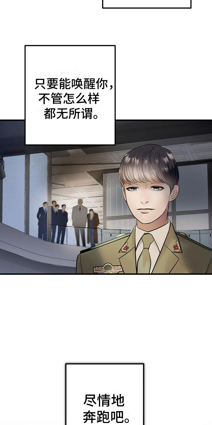 第1章： 辅助机器人28