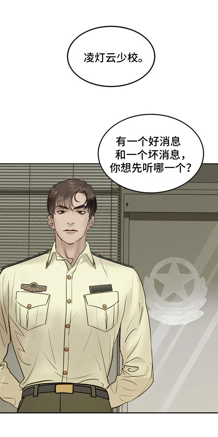 第2章：初次见面10