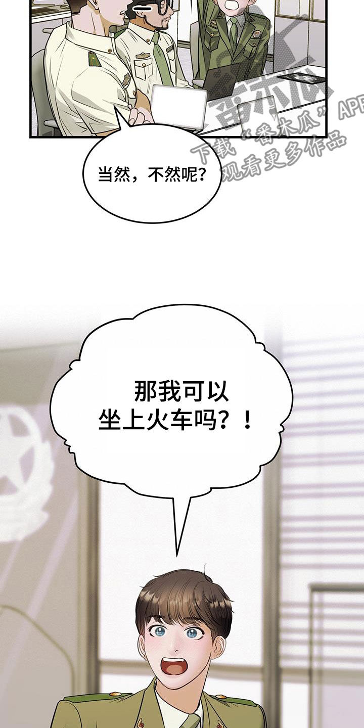 第48章：火车16