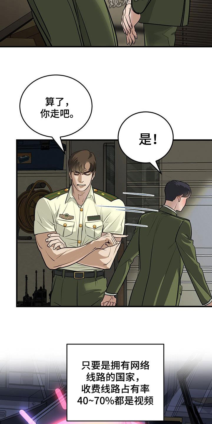 第31章：猫主人18