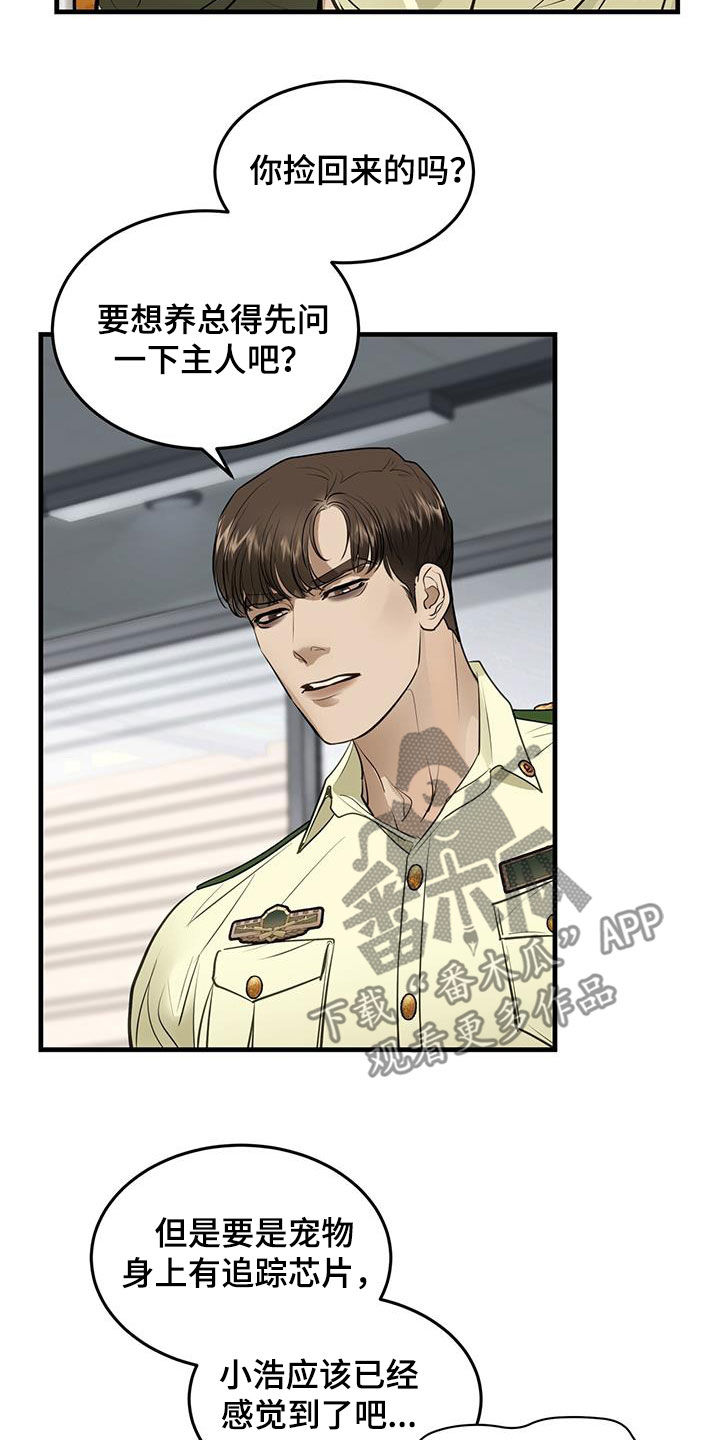 第28章：对猫过敏23