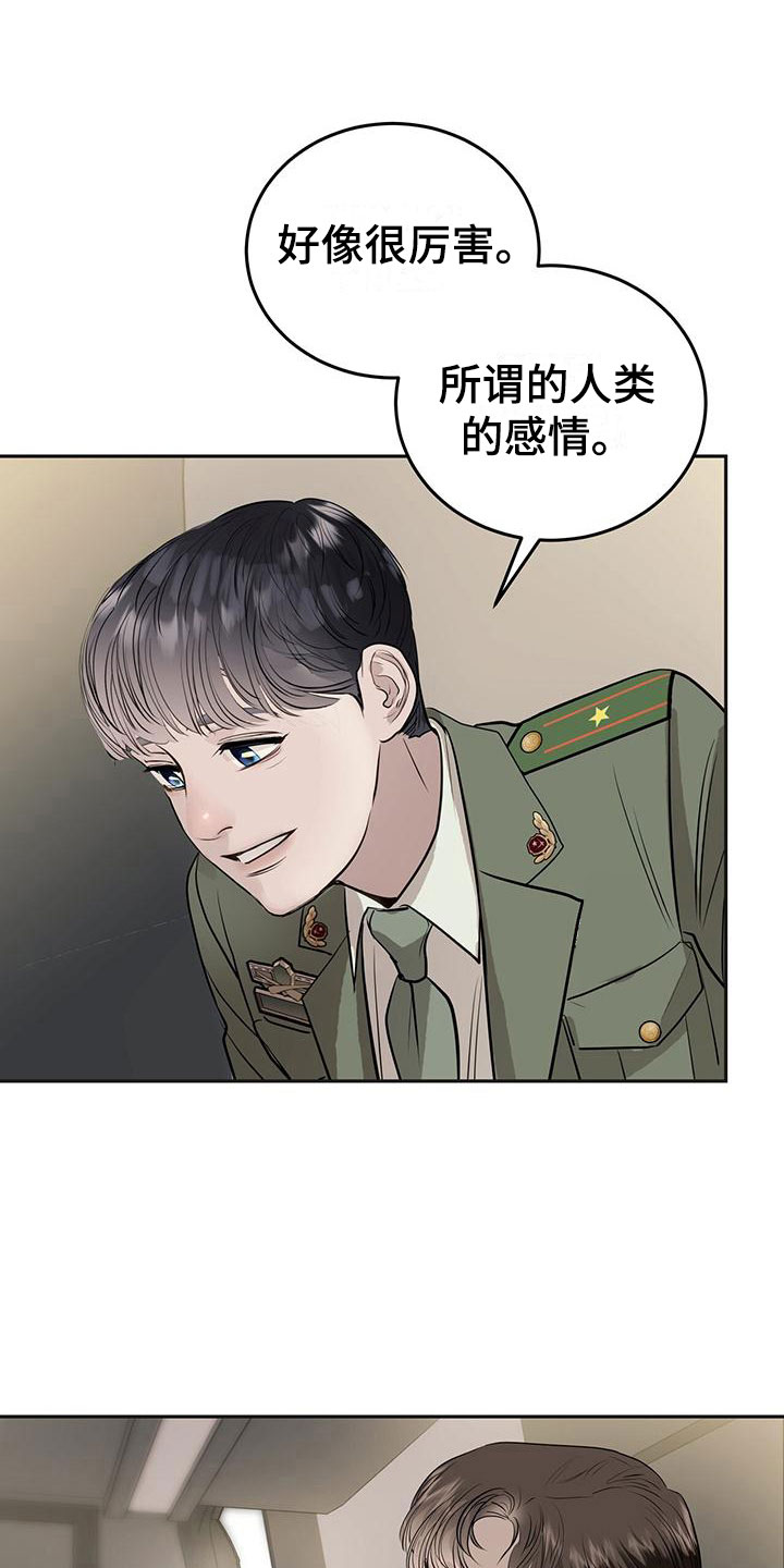 第12章：安慰11