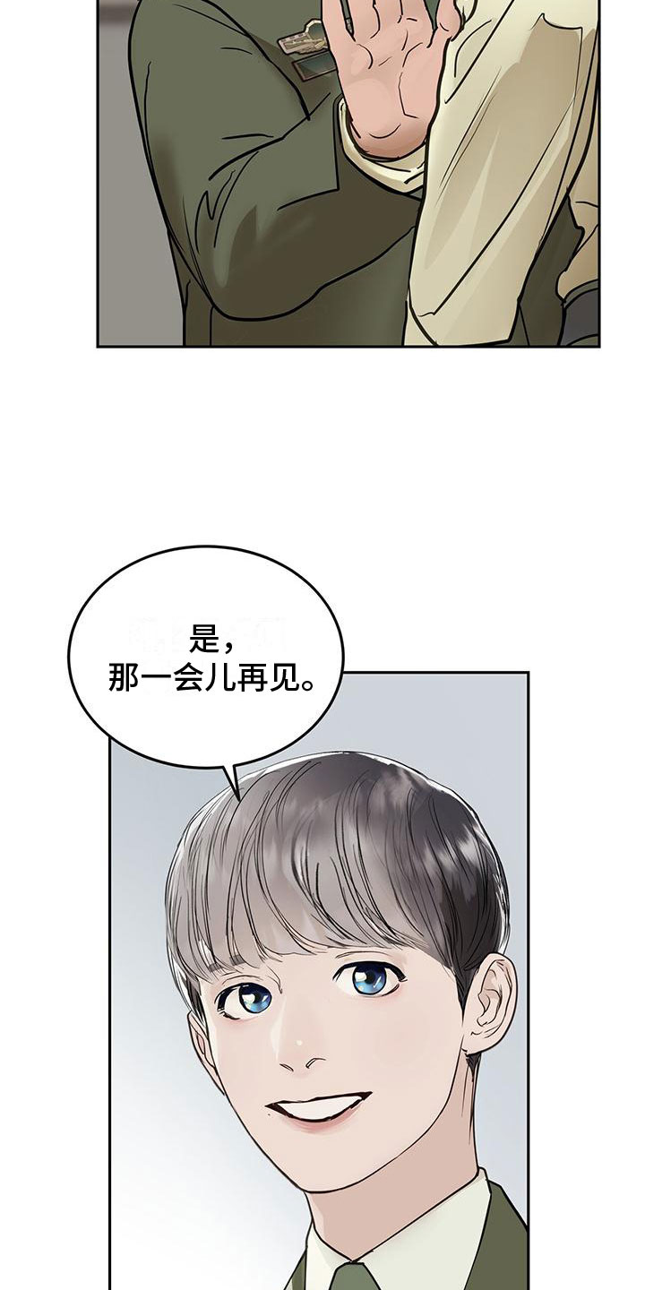 第2章：初次见面24