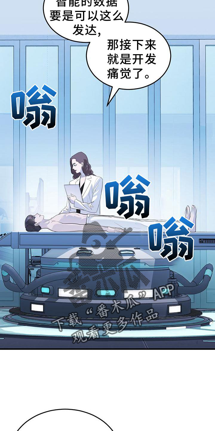 第22章：痛觉18