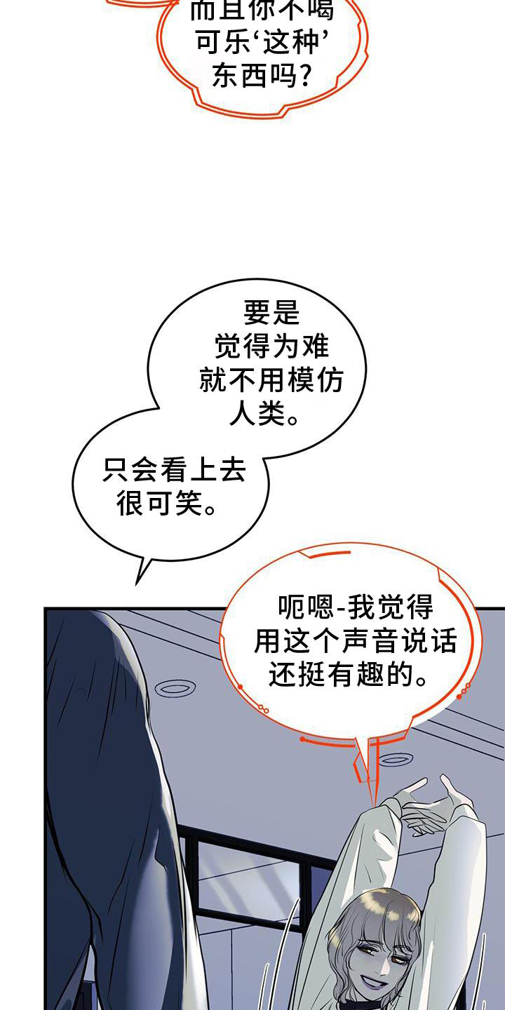 第21章：动机5