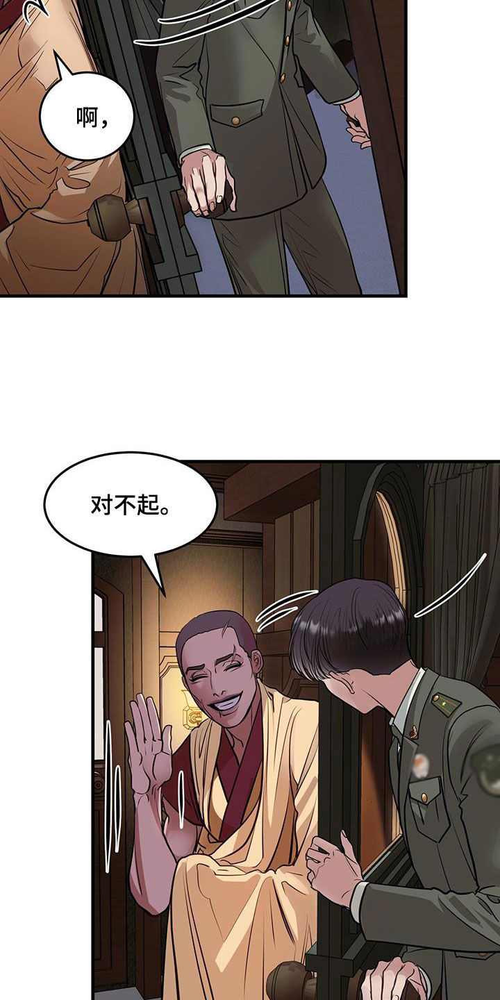 第49章：达赖加乔21