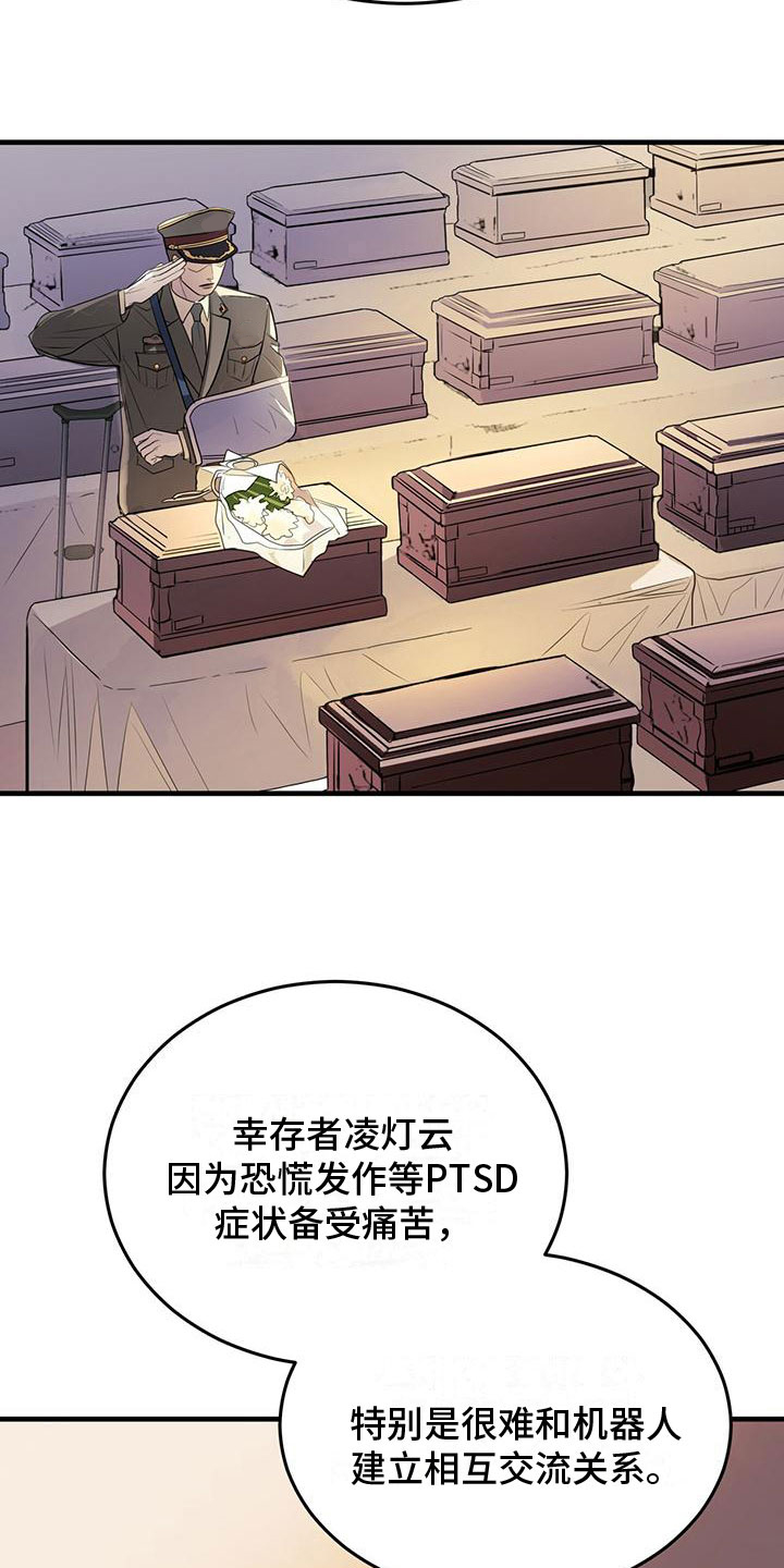 第1章： 辅助机器人7