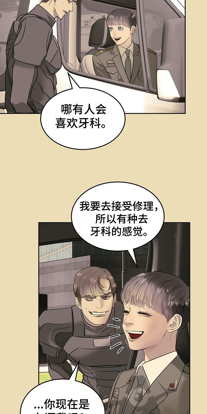 第12章：安慰20