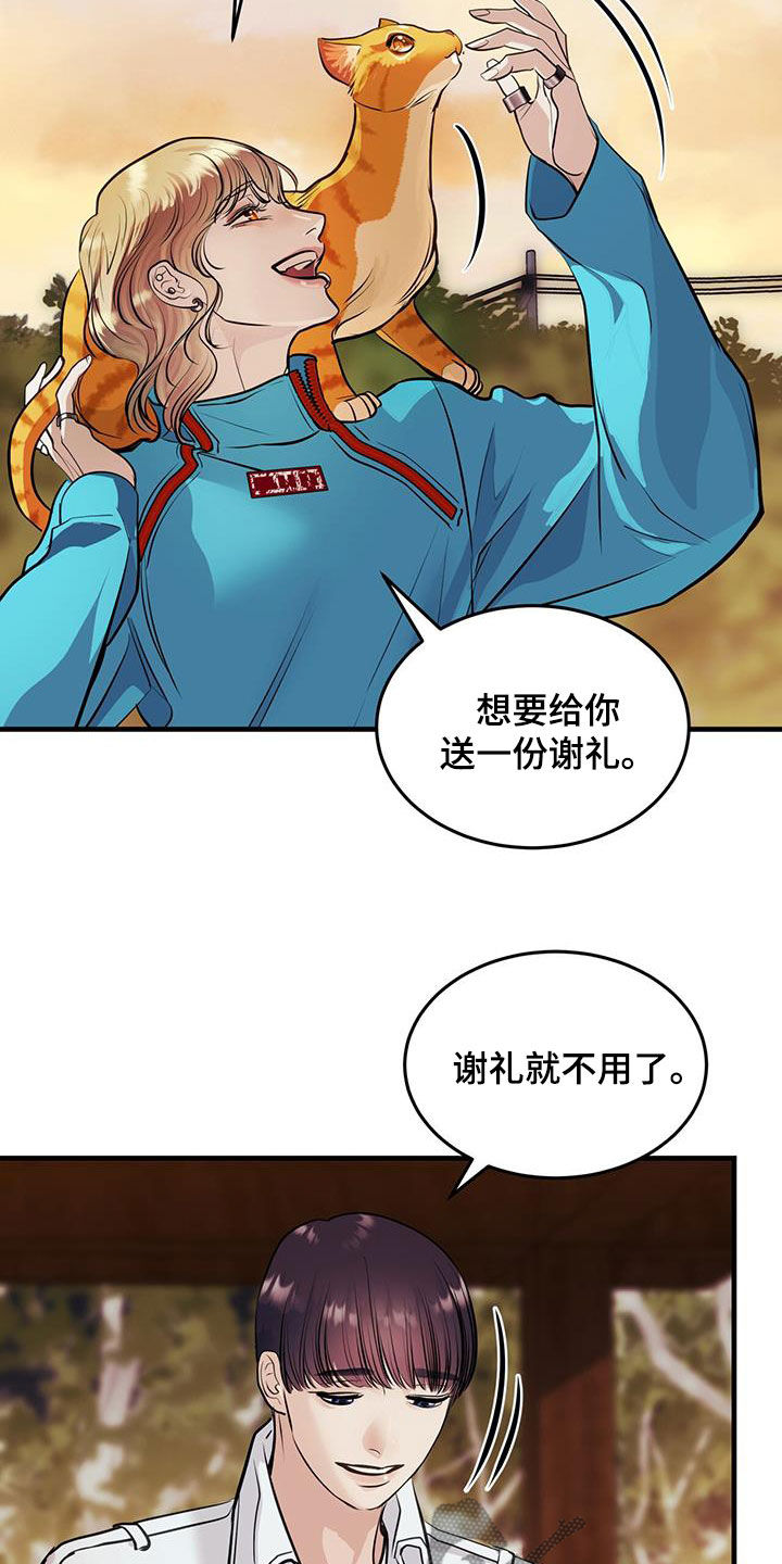 第32章：不值一提9
