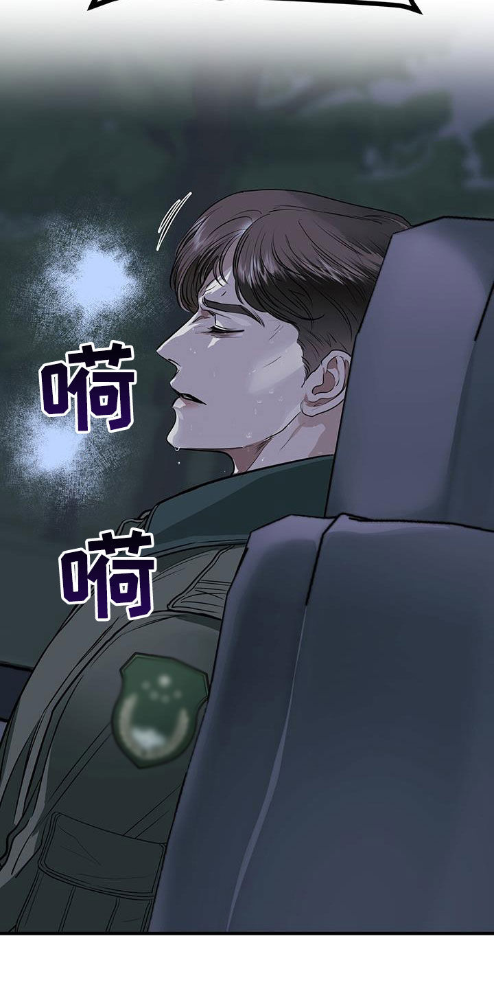 第40章：阴影15