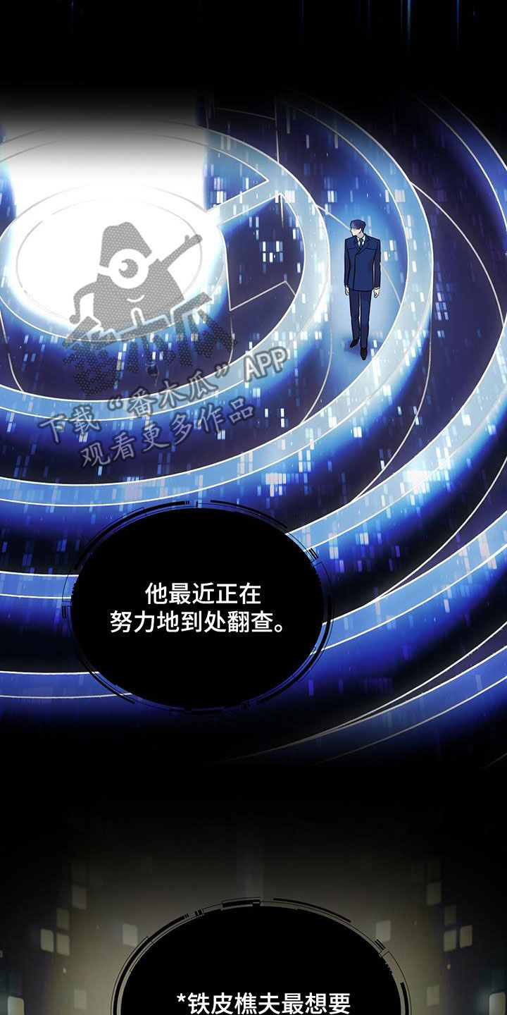 第34章：蛊惑8