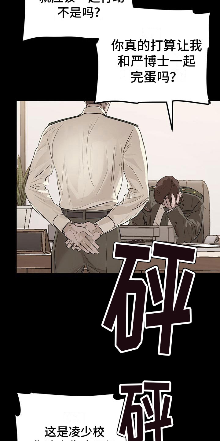 第7章：幸存者25