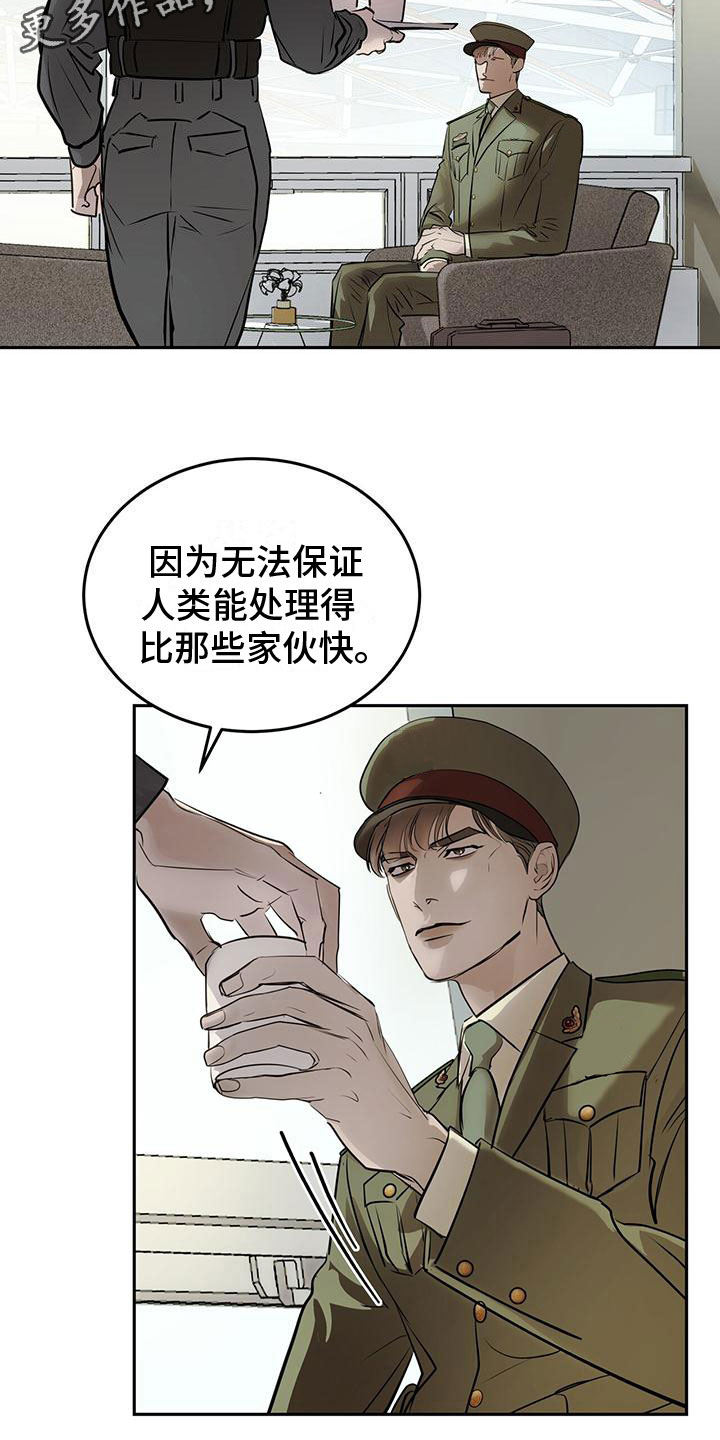 第7章：幸存者1
