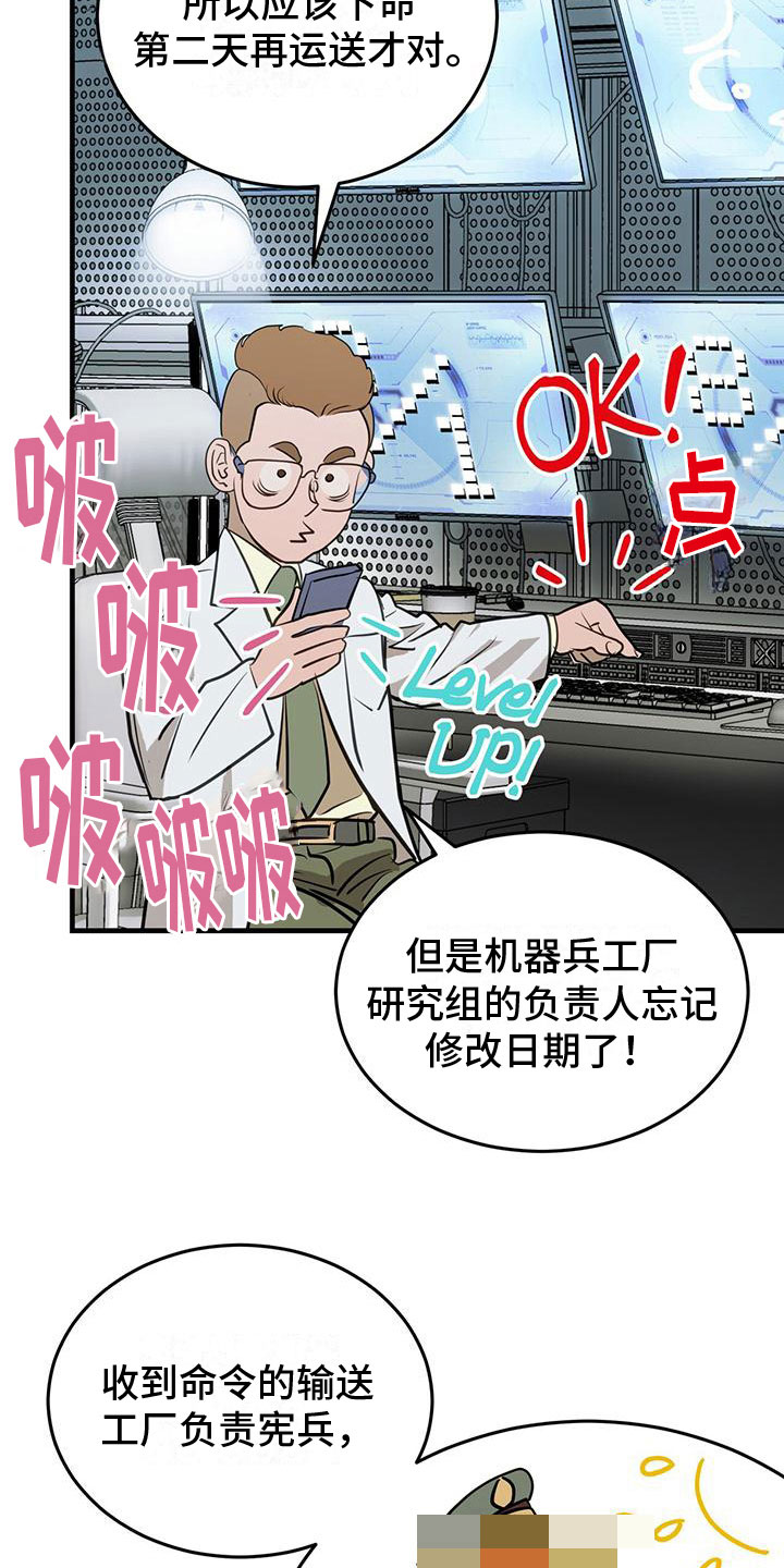 第17章：争吵23