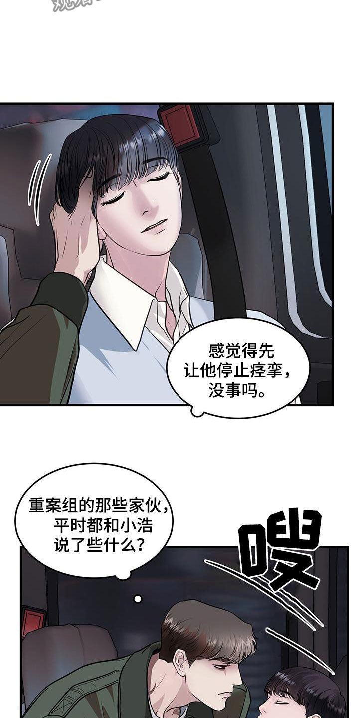 第39章：重启12