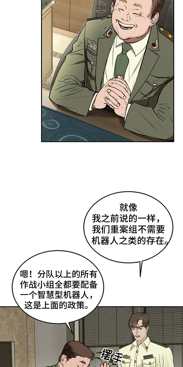 第2章：初次见面12