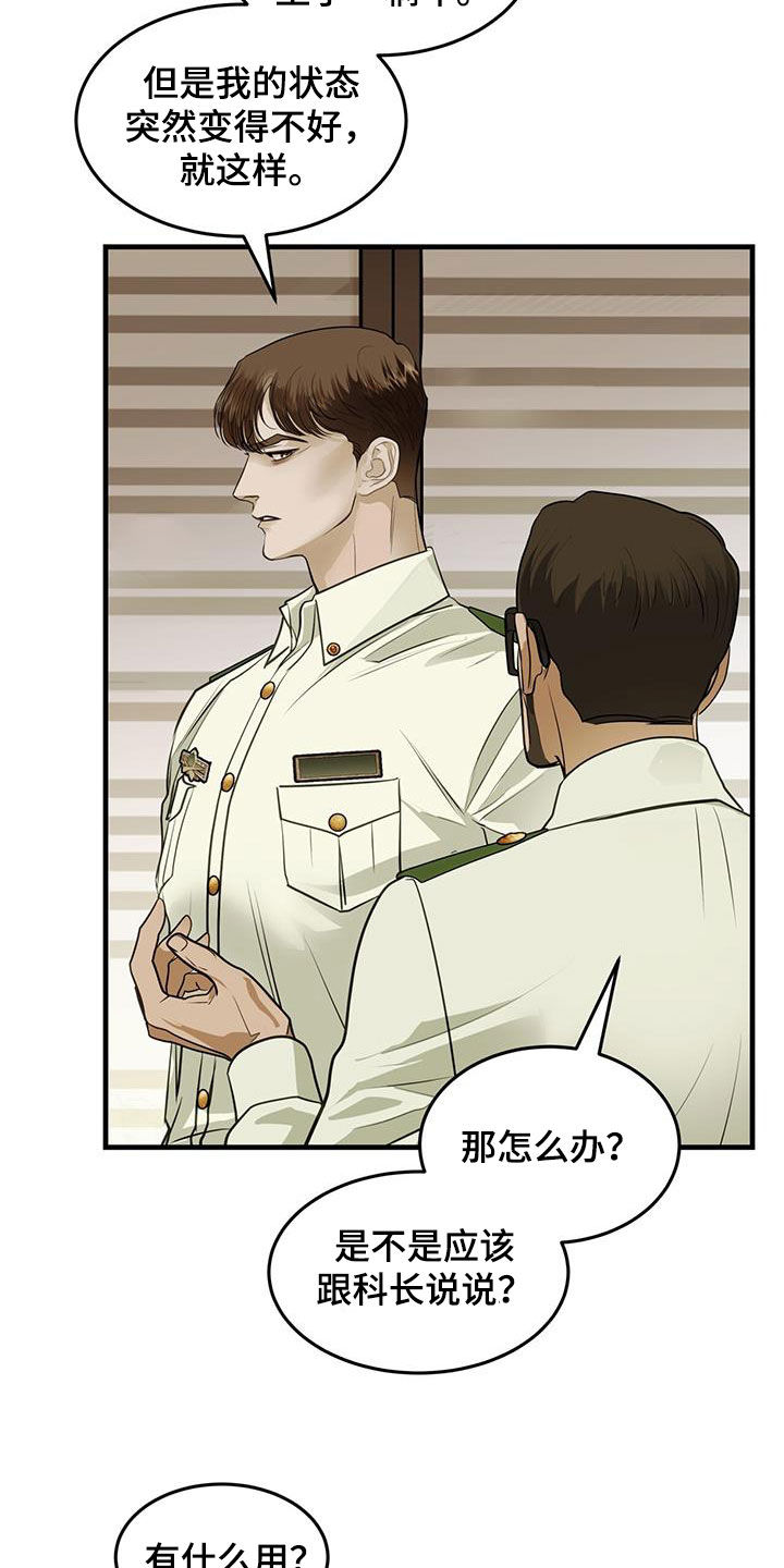 第41章：清除记忆25
