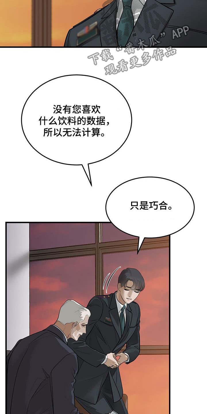 第45章：那个人是谁4