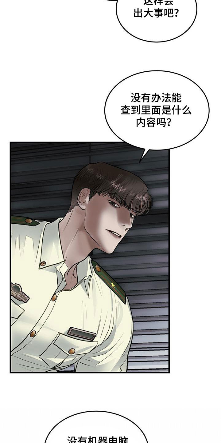第42章：暗号6