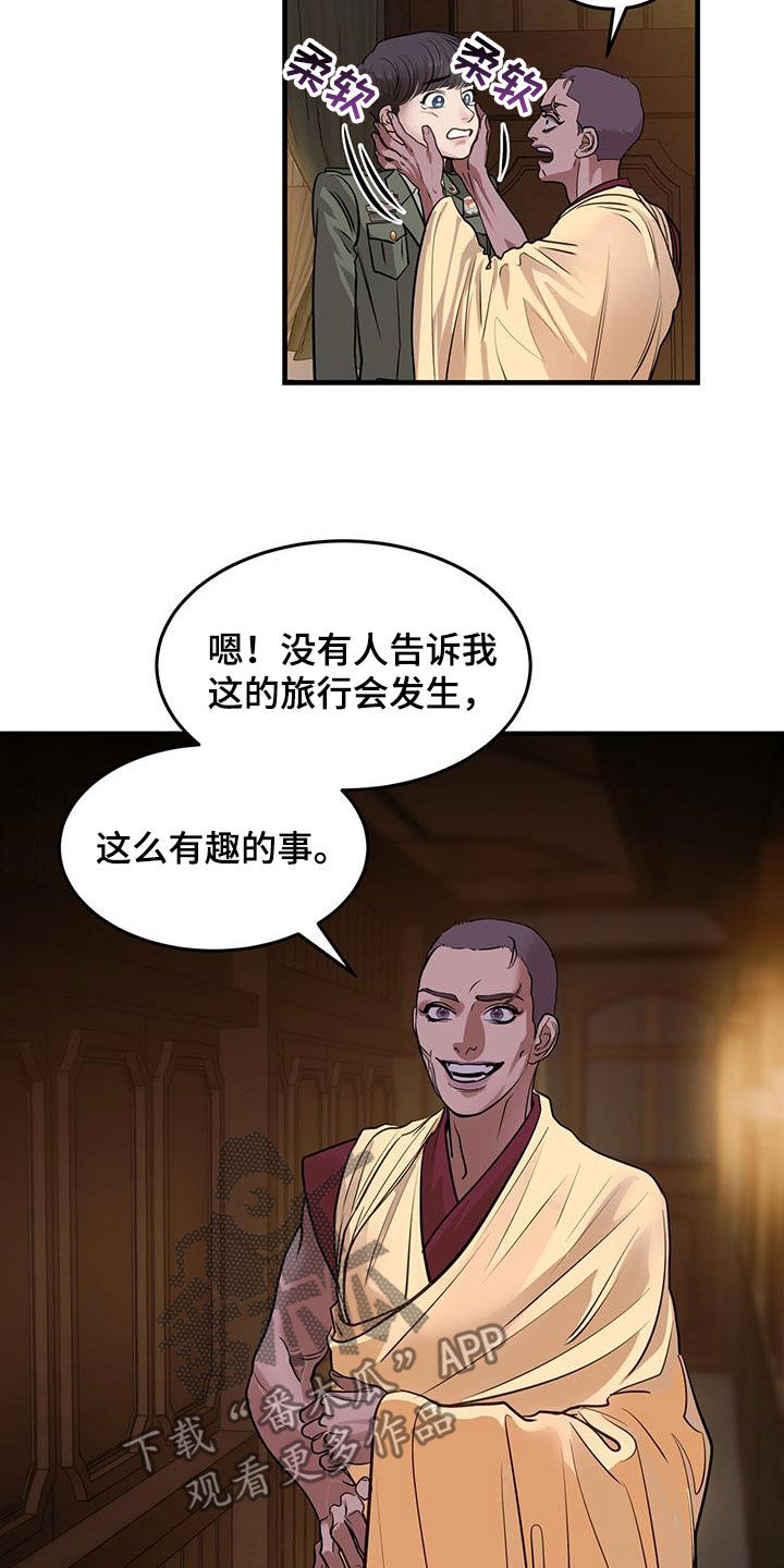 第49章：达赖加乔26