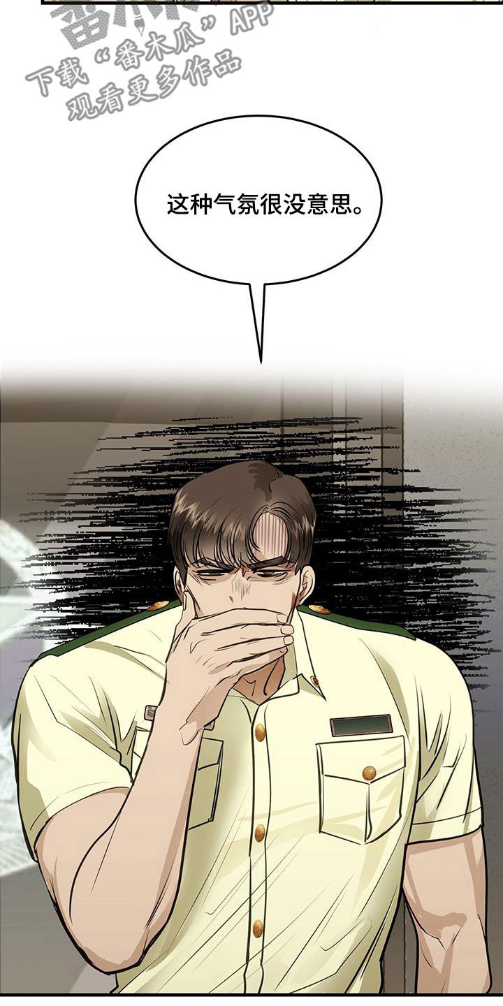 第28章：对猫过敏6