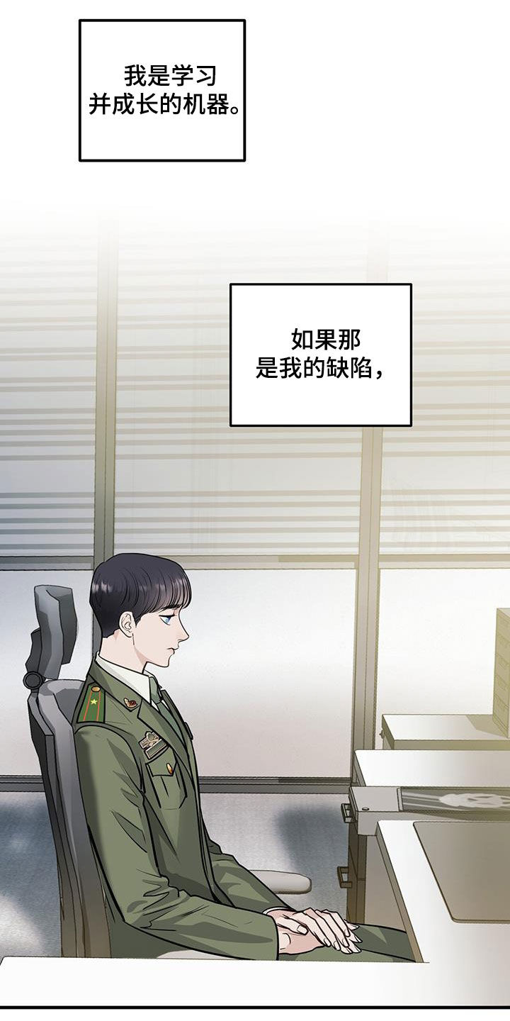 第35章：缺陷22