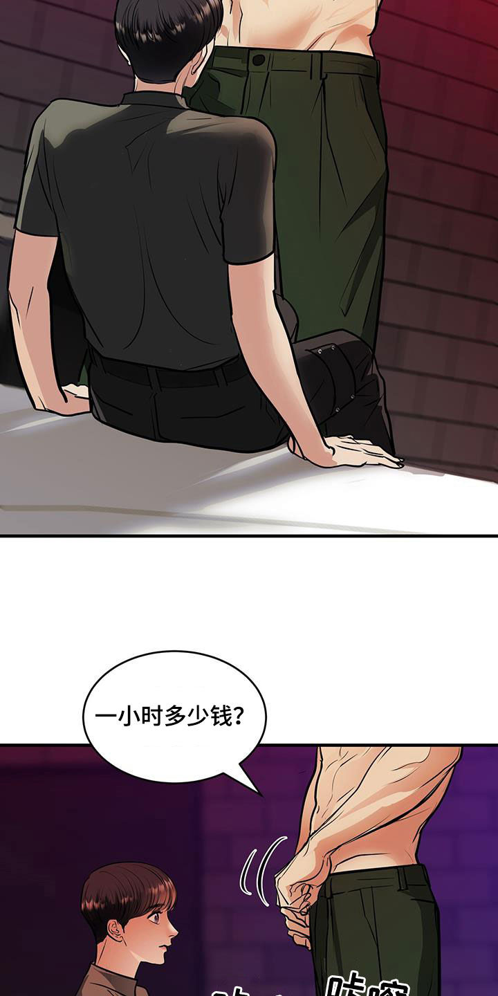 第37章：感同身受3