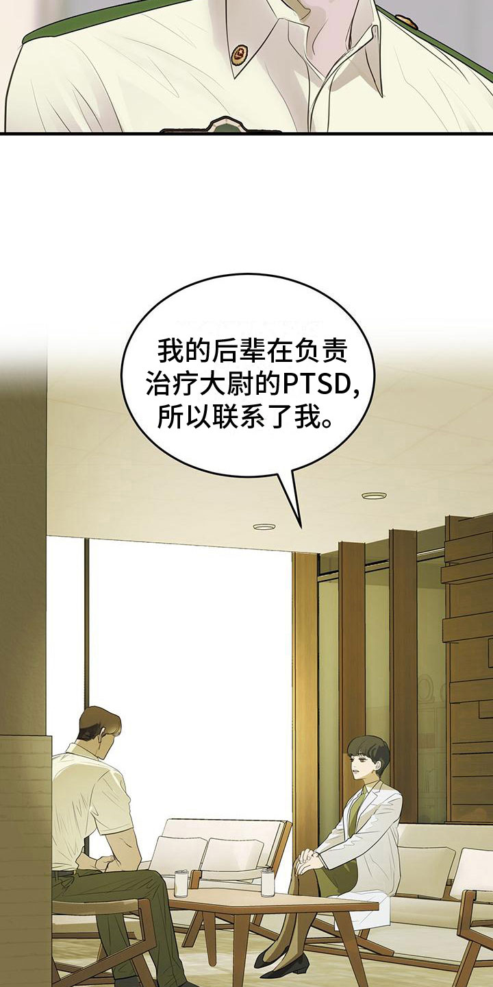 第18章：闯祸22