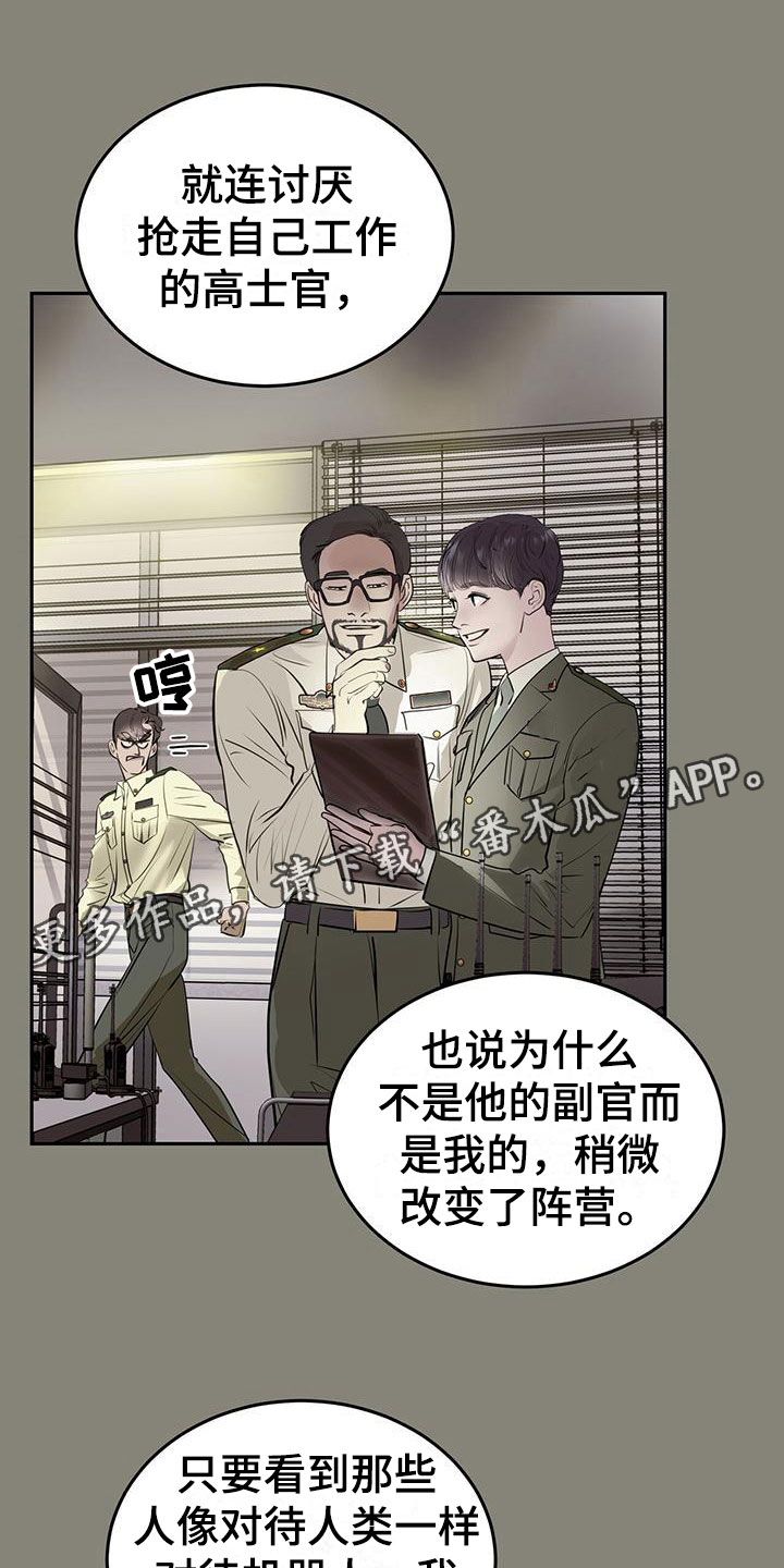 第6章：一起出差0
