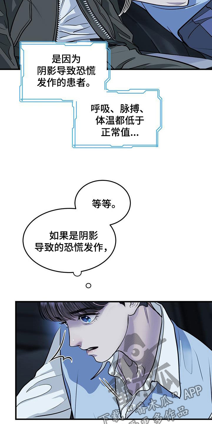 第40章：阴影18