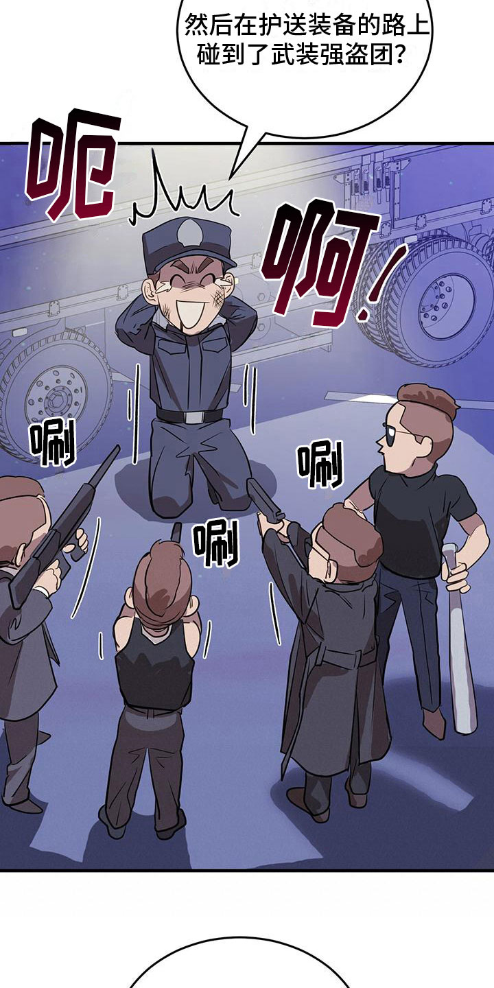 第17章：争吵26