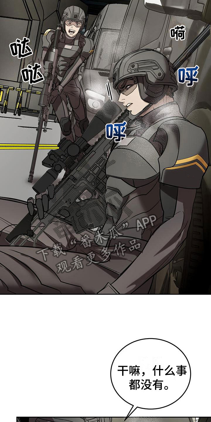第11章：救人3