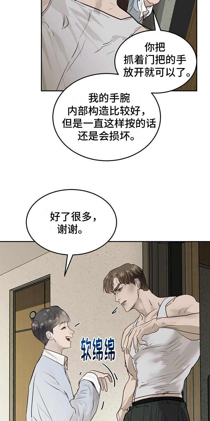 第9章：上门27