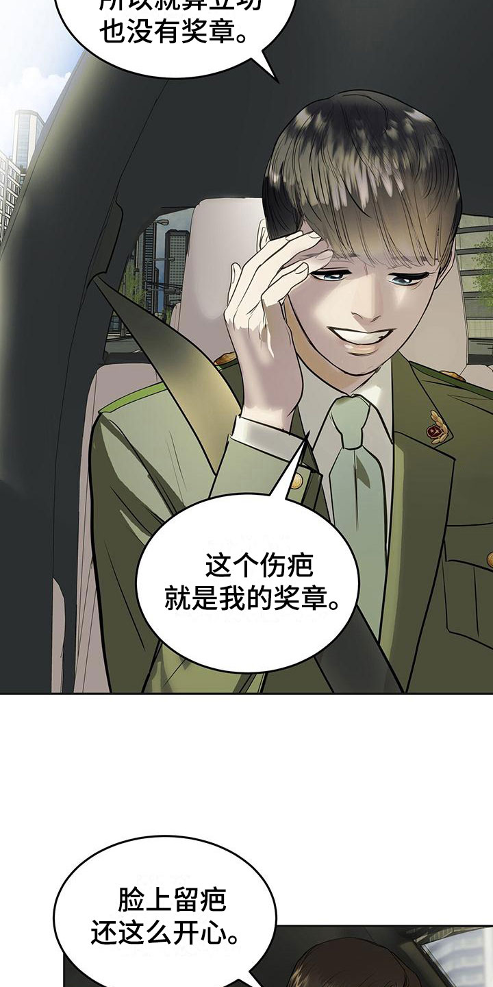 第14章：害羞21